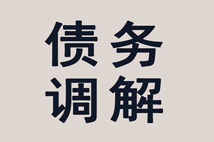 借贷争议双方陈述不一，司法鉴定助力达成调解协议